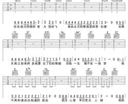南山南吉他谱简单版-马頔麻油叶-高清图片谱